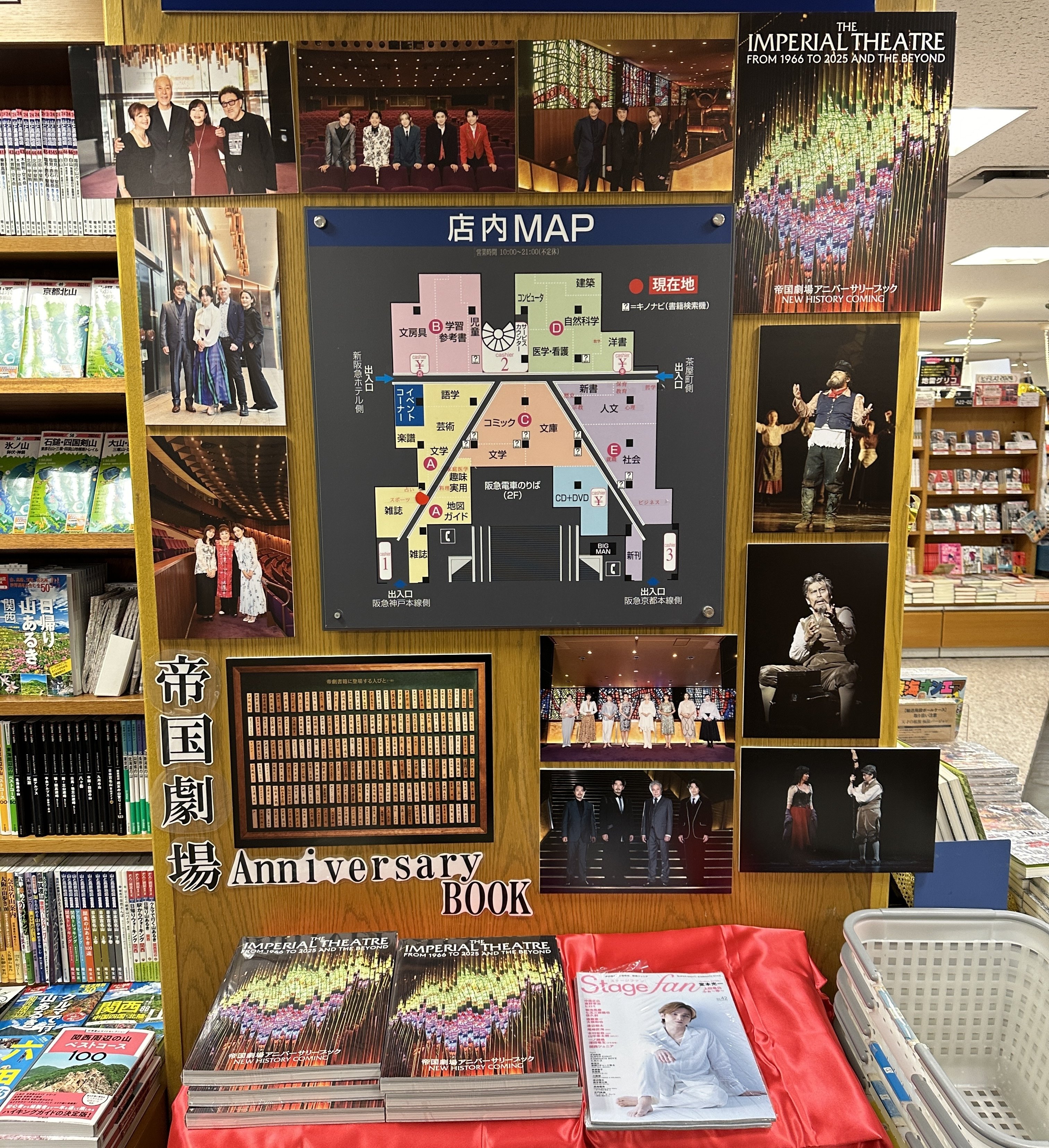帝国劇場 アニバーサリーブック 帝劇購入 特典クリアファイル付