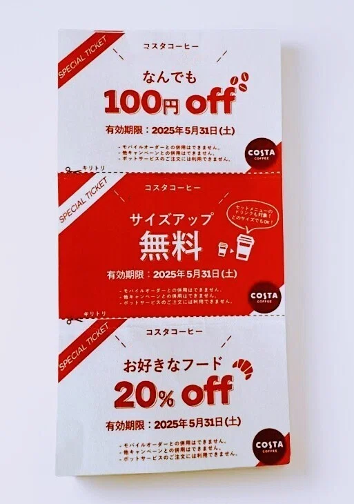 無料」の誘惑：春の陽気に誘われコスタコーヒーへGO！｜cafe.hiyori