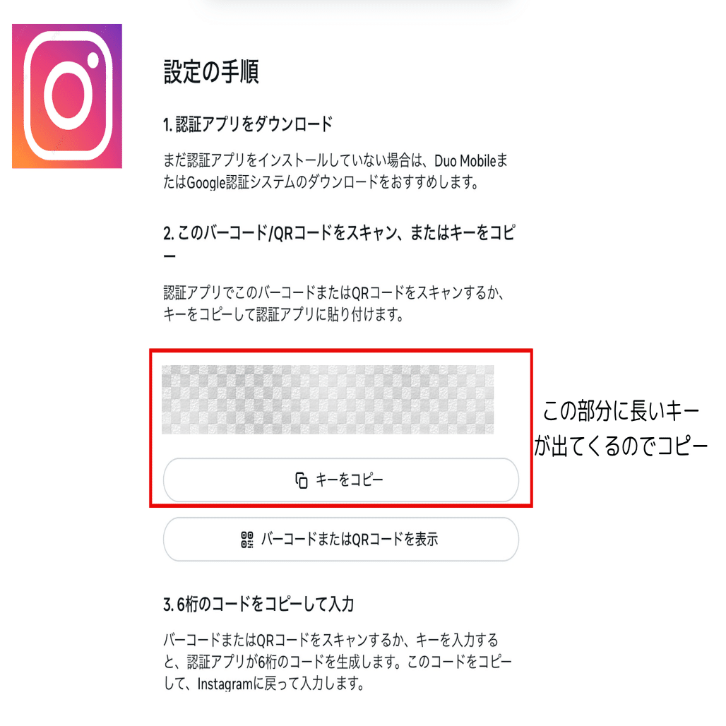 SMS認証だけじゃ守れない！Instagram乗っ取り被害から学ぶ、“知識で守る”アカウントセキュリティ｜aico｜Business Producer
