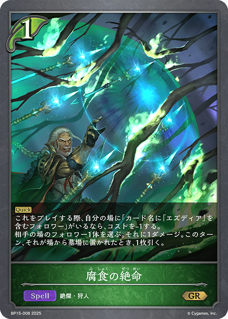 シャドウバースエボルヴ】絶傑の試練 カード紹介＋事前評価