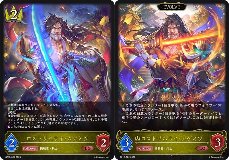シャドウバースエボルヴ】絶傑の試練 カード紹介＋事前評価