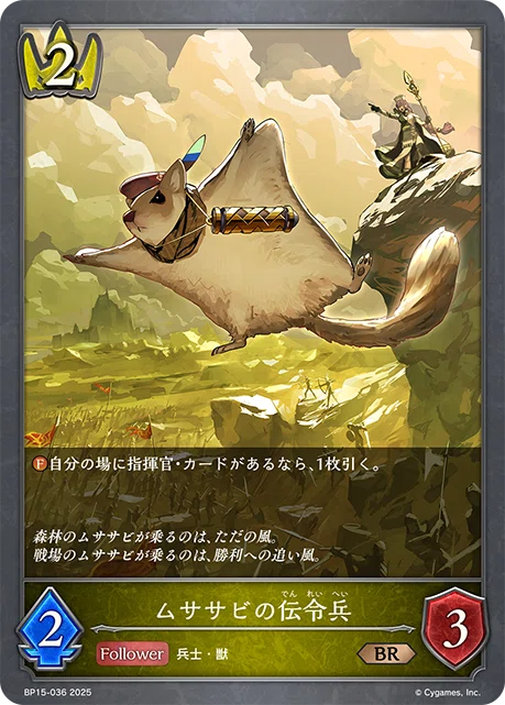 シャドウバースエボルヴ】絶傑の試練 カード紹介＋事前評価｜くりくす