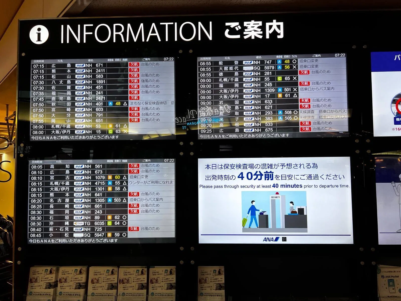 札幌】新千歳空港じっくり探検｜ohisamayoko