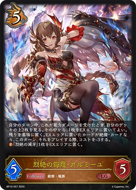 シャドウバースエボルヴ】絶傑の試練 カード紹介＋事前評価｜くりくす