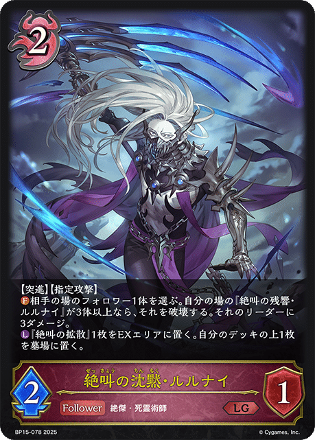 シャドウバースエボルヴ】絶傑の試練 カード紹介+事前評価 シャドウバースエボルヴ】絶傑の試練 カード紹介+事前評価