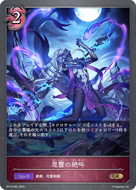 シャドウバースエボルヴ】絶傑の試練 カード紹介+事前評価 シャドウバースエボルヴ】絶傑の試練 カード紹介+事前評価