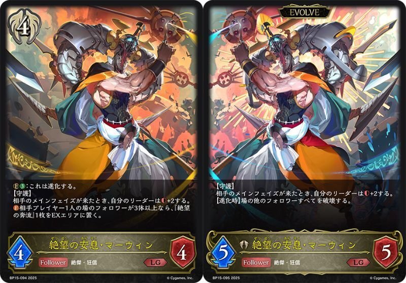シャドウバースエボルヴ】絶傑の試練 カード紹介＋事前評価