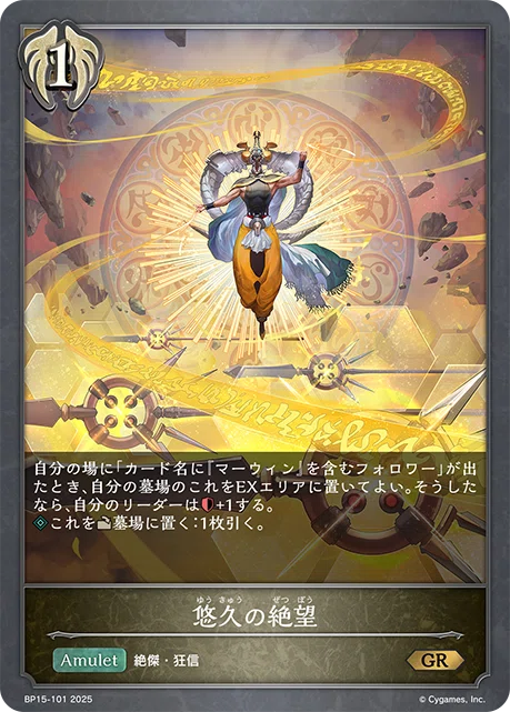 シャドウバースエボルヴ】絶傑の試練 カード紹介＋事前評価｜くりくす