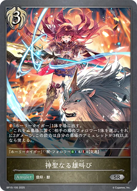シャドウバースエボルヴ】絶傑の試練 カード紹介＋事前評価｜くりくす