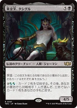 統率者/EDH】タルキール：龍嵐録 統率者デッキレビューその3「蘇りし
