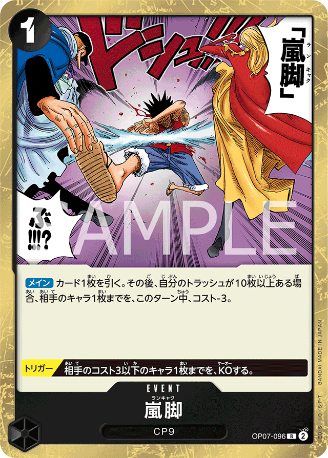 新改訂対応】黒ルッチの逆襲【10クザン型】【ワンピースカード