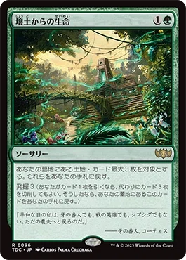 統率者/EDH】タルキール：龍嵐録 統率者デッキレビューその3「蘇りし