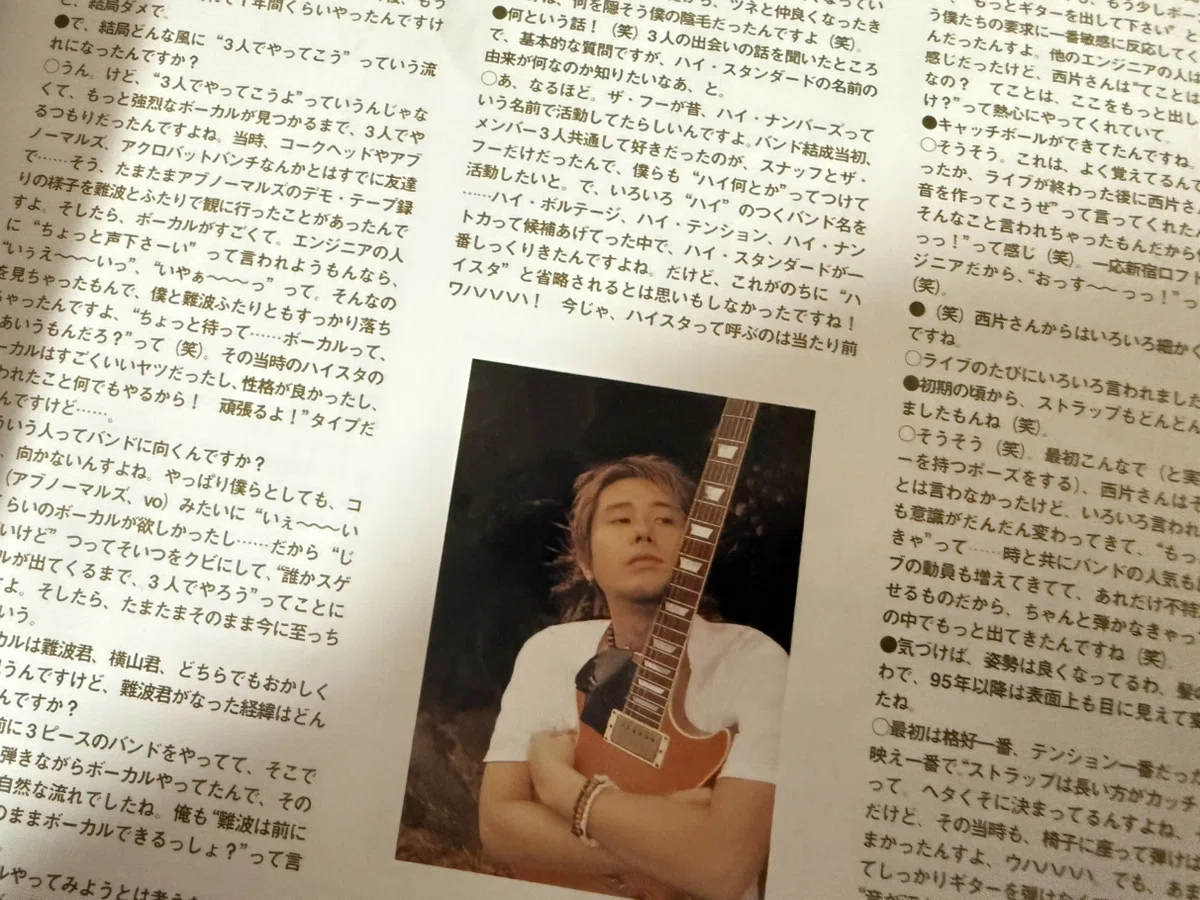 1052 雑誌論30｜GM SPECIAL FEATURE SERIES 横山 健｜パンクロックを