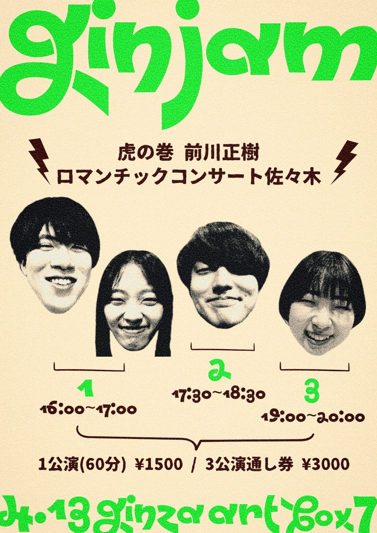 ライブに出ている日々｜ロマンチックコンサート佐々木