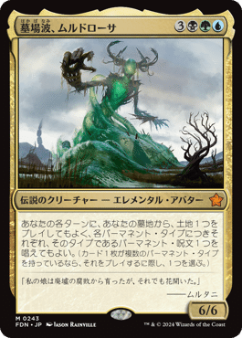 統率者/EDH】タルキール：龍嵐録 統率者デッキレビューその3「蘇りし