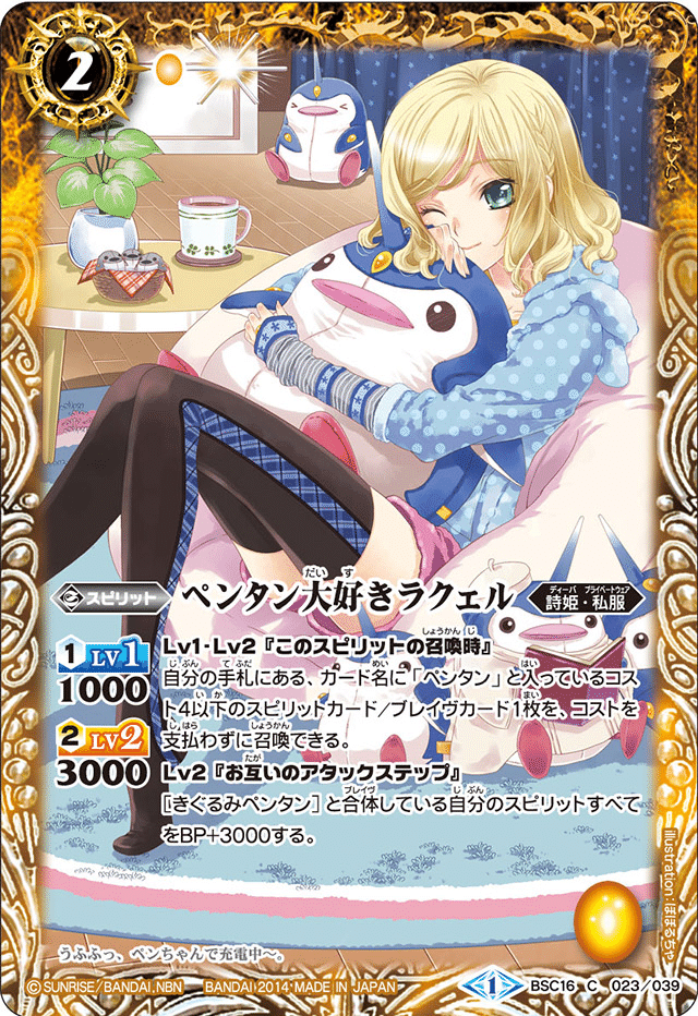 バトスピ　ペン契約 バトスピ ペン契約 ペン契約 - バトルスピリッツ wiki
