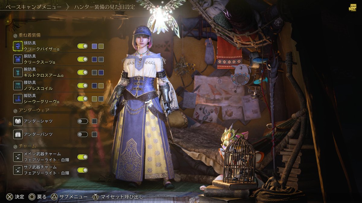 MHWilds】第1弾タイトルアップデート時点での装備紹介｜きはーる