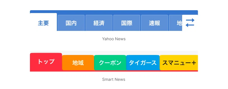 タブデザインの基本と変化|UI・UX|YING