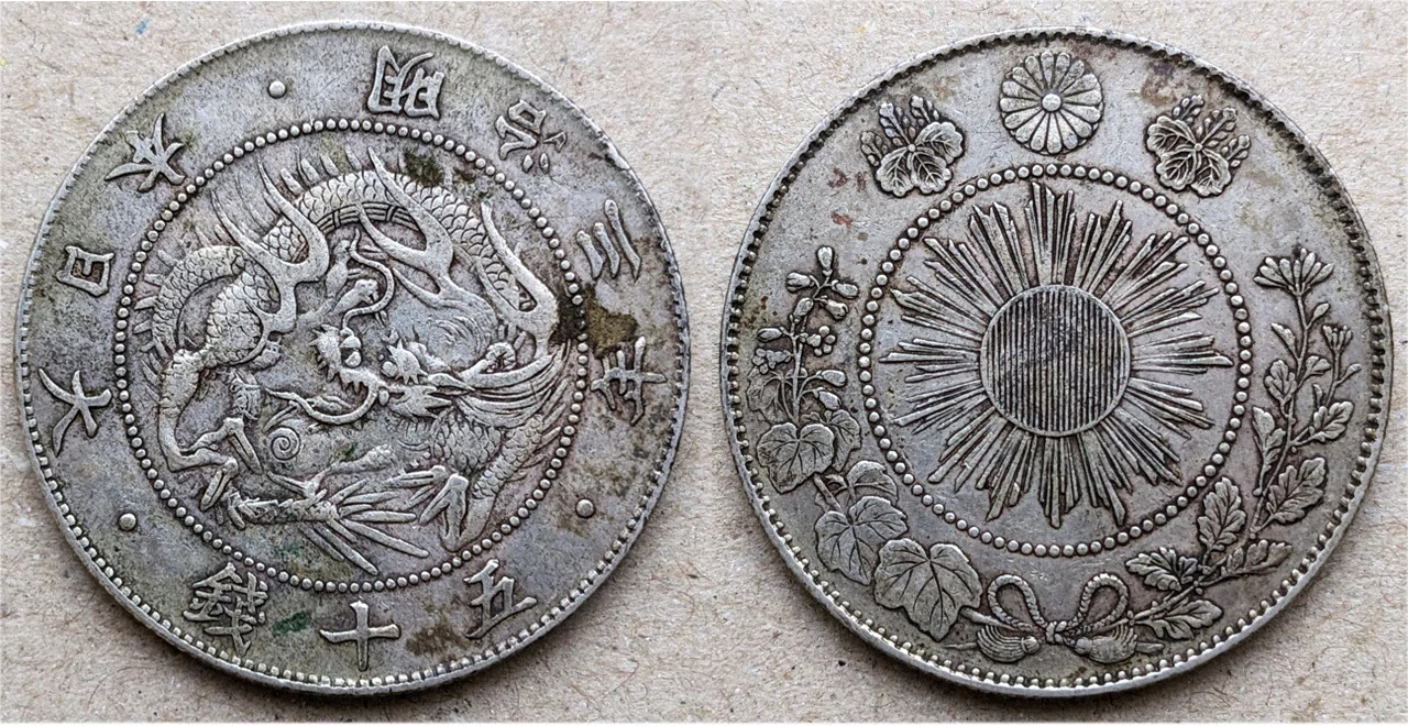 密葉脈・連点アリ 連点ストーリー考 (M3旭日竜50銭銀貨)｜オーライズド
