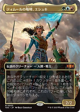 MTG ティムールの咆哮　R ROAR 統率者デッキ 統率者/EDH】タルキール：龍嵐録 統率者デッキレビューその5