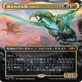 統率者/EDH】タルキール：龍嵐録 統率者デッキレビューその5