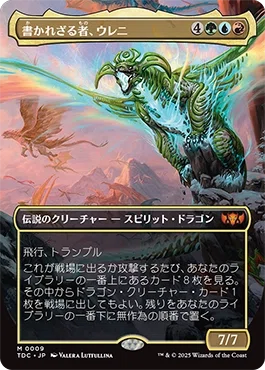 統率者/EDH】タルキール:龍嵐録 統率者デッキレビューその5 統率者/EDH】タルキール:龍嵐録 統率者デッキレビューその5