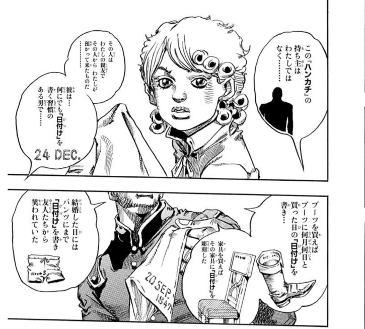 スティール・ボール・ラン』終盤で多用されるフキダシ内の絵についての