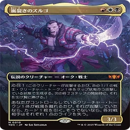 統率者/EDH】タルキール：龍嵐録 統率者デッキレビューその4