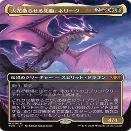 統率者/EDH】タルキール：龍嵐録 統率者デッキレビューその4
