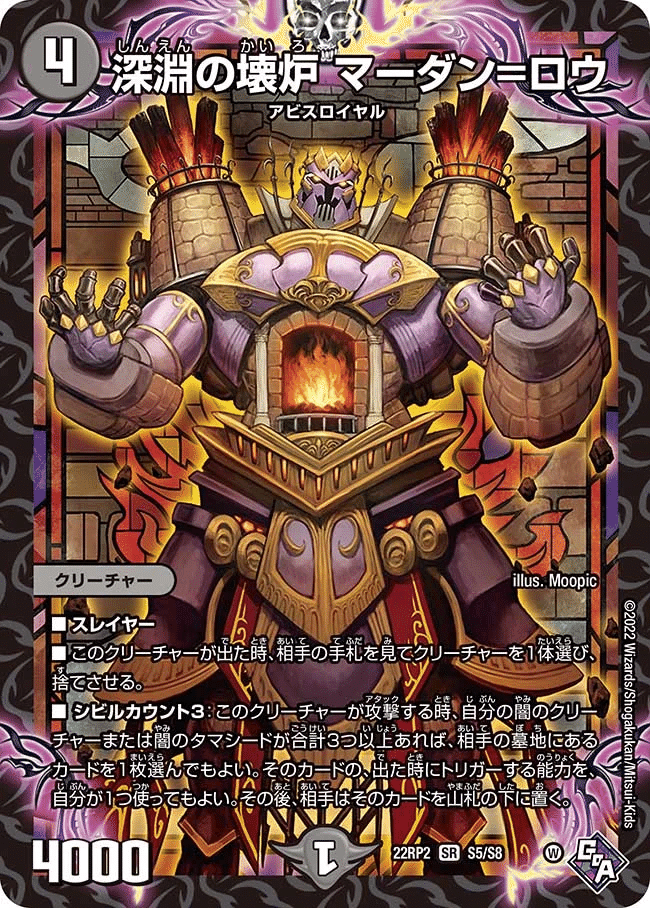 デュエパ】第20回 ボウダンロウ日記【デュエパヶ原3rd