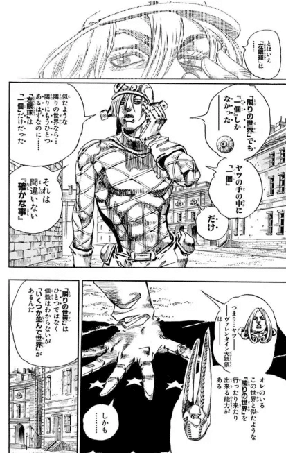 スティール・ボール・ラン』終盤で多用されるフキダシ内の絵
