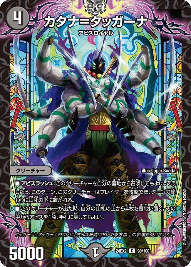 デュエパ】第20回 ボウダンロウ日記【デュエパヶ原3rd】｜デュエパ