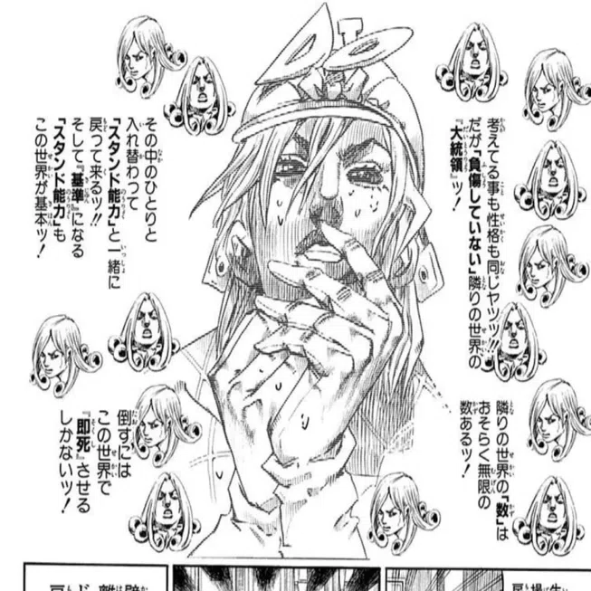 スティール・ボール・ラン』終盤で多用されるフキダシ内の絵についての