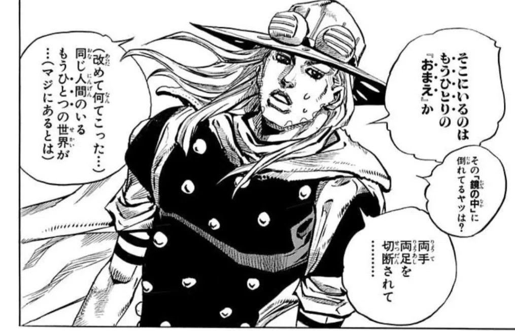 スティール・ボール・ラン』終盤で多用されるフキダシ内の絵についての