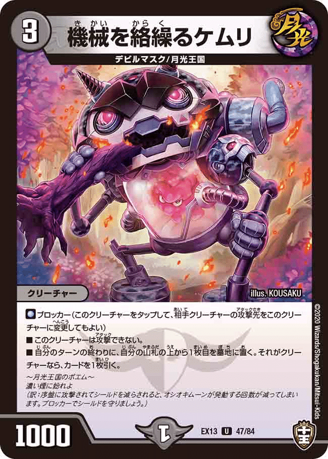 デュエパーティー　デッキ　ボウダンロウ デュエパ】《超暴淵 ボウダン＝ロウ》60枚解説【レベル3】｜狭間