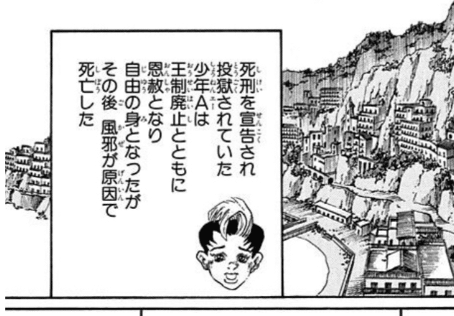 スティール・ボール・ラン』終盤で多用されるフキダシ内の絵