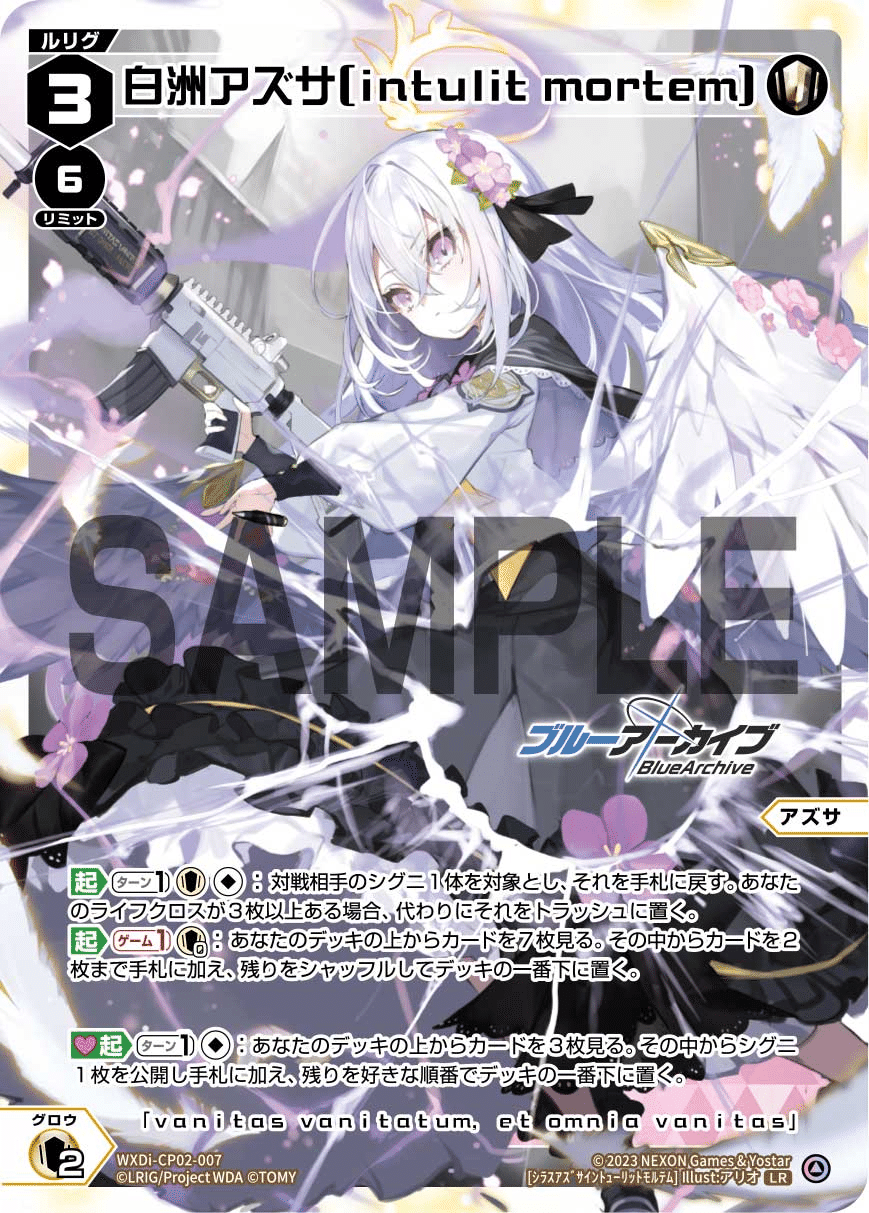 2024春夏新色】 ブルアカ WIXOSS アズサ メモロビ付き (アシスト