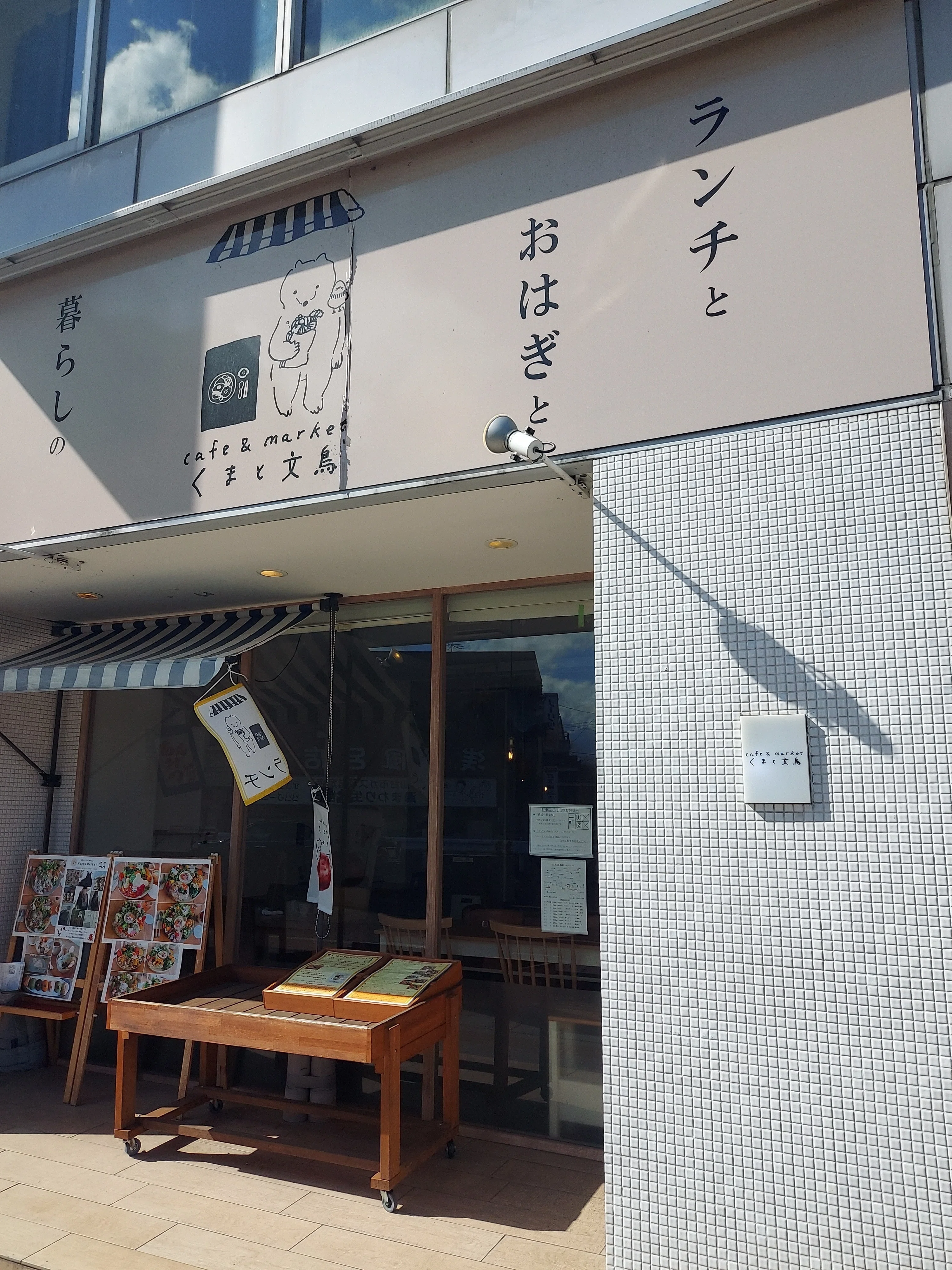 仙台 大崎八幡宮あたりのカフェ2件｜アキスケ
