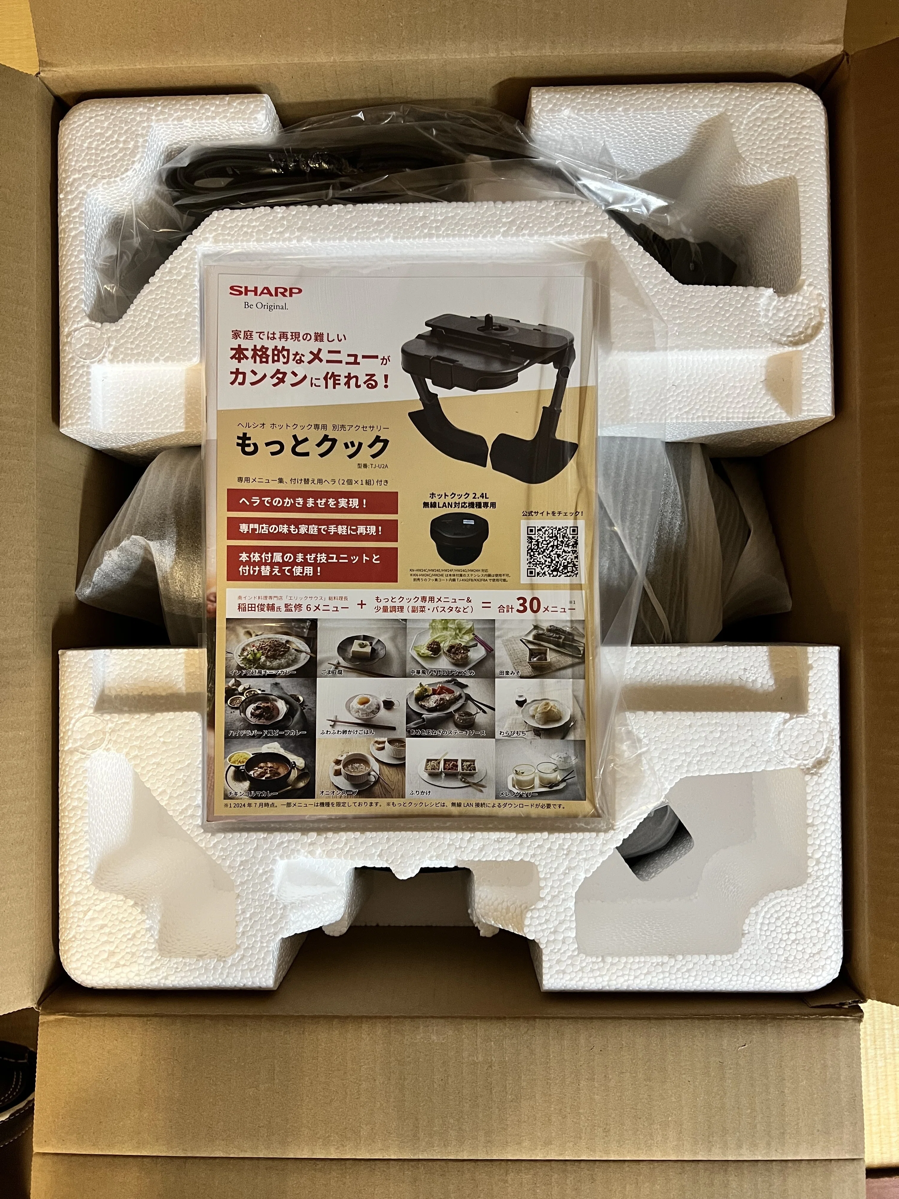 ホットクック もう、考えるの無理。ズボラな僕がホットクック×ChatGPTで“料理の