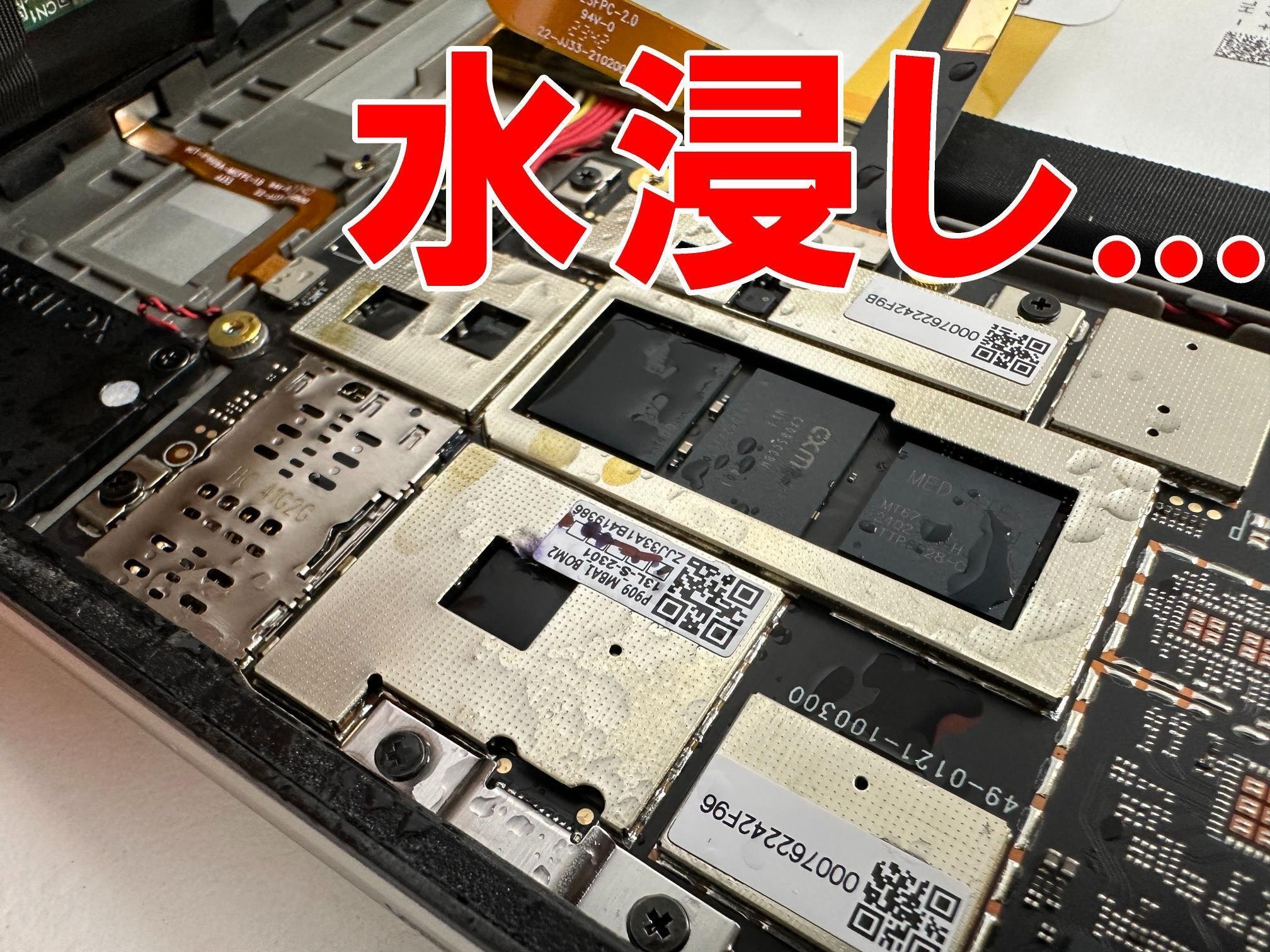 Z会専用タブレットが水濡れで電源が入らない！水没の際も郵送修理