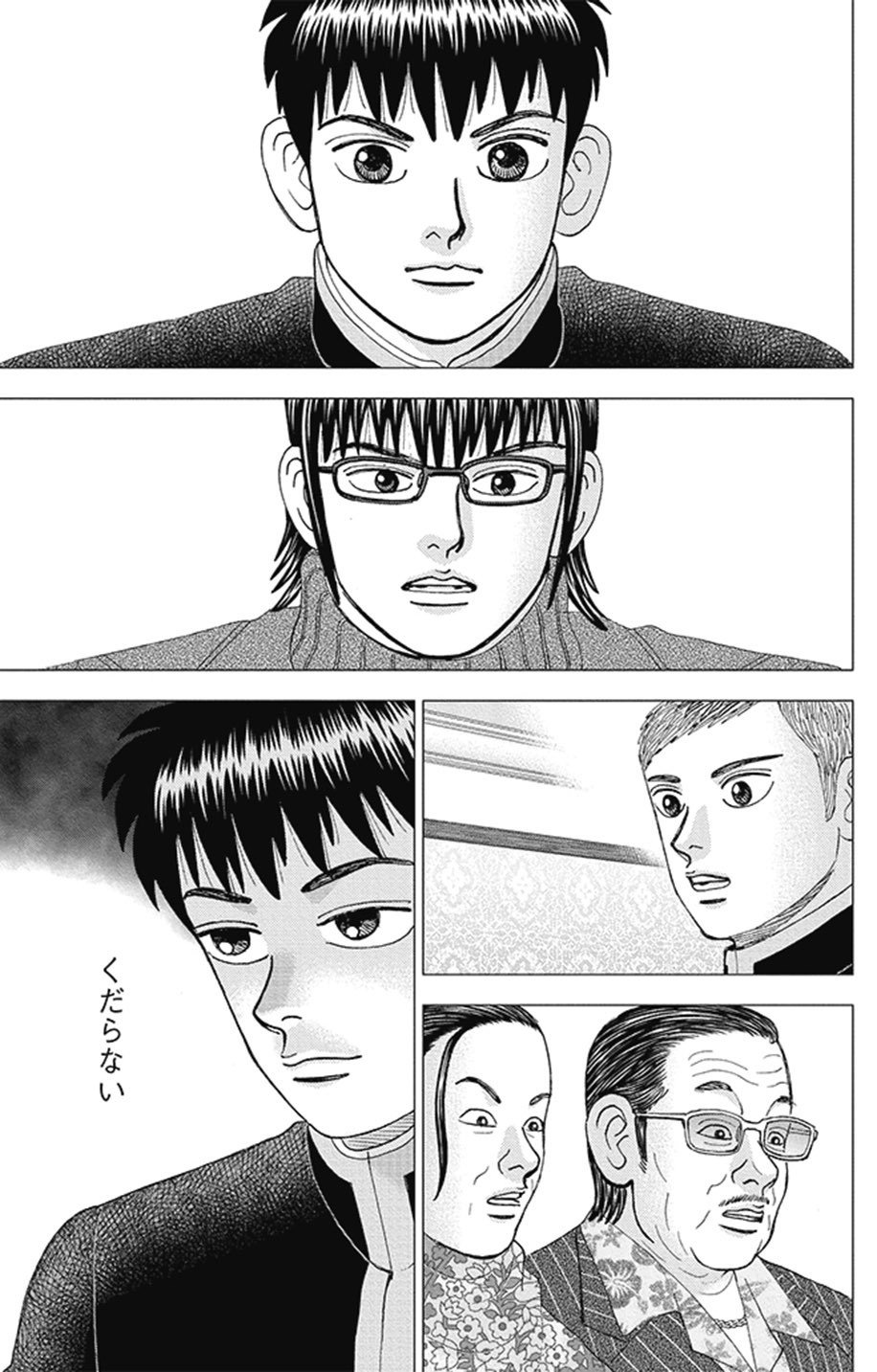 水の入った洗面器に顔を突っ込むこと(『インベスターZ』第172話