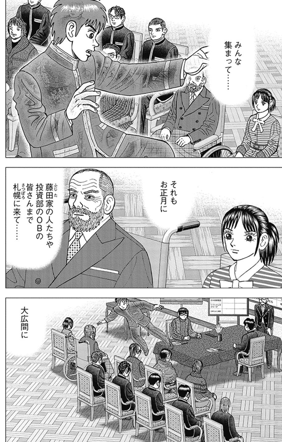 水の入った洗面器に顔を突っ込むこと(『インベスターZ』第172話