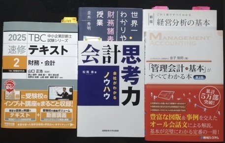 産業通信＃20】税務会計コースが中小企業診断士に一石二鳥｜サトシ/40