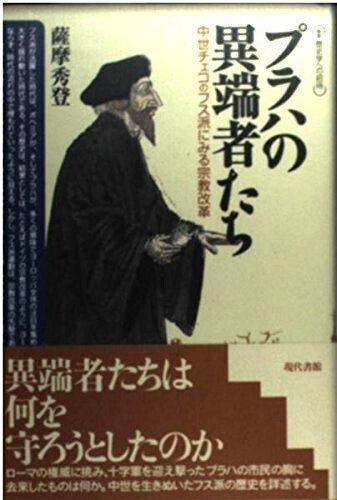 プラハの歴史、文化のおすすめ本をご紹介！あまりに魅力的な街