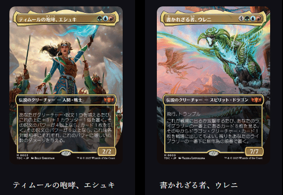 タルキール:龍嵐録』統率者戦デッキそのまま遊んでみた感想 タルキール:龍嵐録』統率者戦デッキそのまま遊んでみた感想