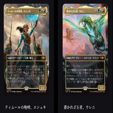 タルキール：龍嵐録』統率者戦デッキそのまま遊んでみた感想！｜そう