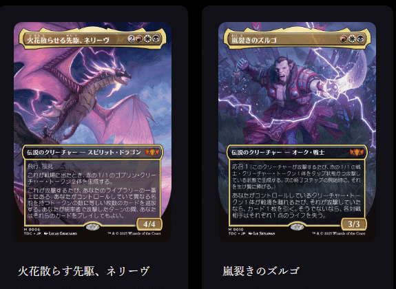 タルキール:龍嵐録』統率者戦デッキそのまま遊んでみた感想 タルキール:龍嵐録』統率者戦デッキそのまま遊んでみた感想