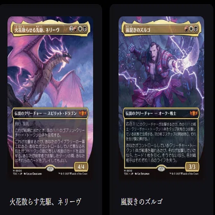タルキール：龍嵐録』統率者戦デッキそのまま遊んでみた感想！｜そう