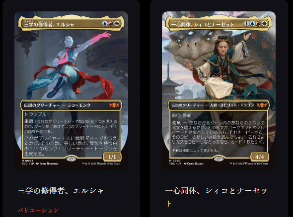 タルキール:龍嵐録』統率者戦デッキそのまま遊んでみた感想 タルキール:龍嵐録』統率者戦デッキそのまま遊んでみた感想