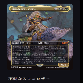 タルキール：龍嵐録』統率者戦デッキそのまま遊んでみた感想！｜そう